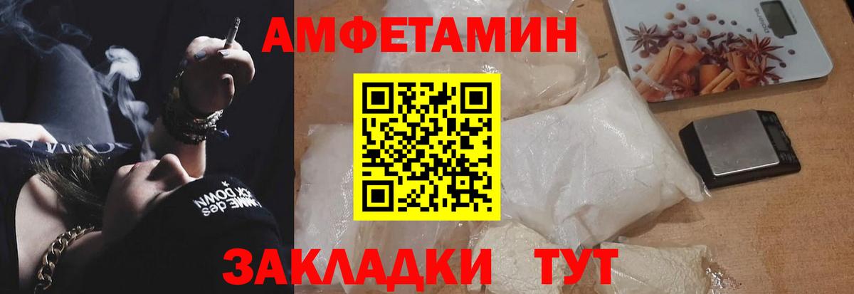 АМФ 97% Уссурийск