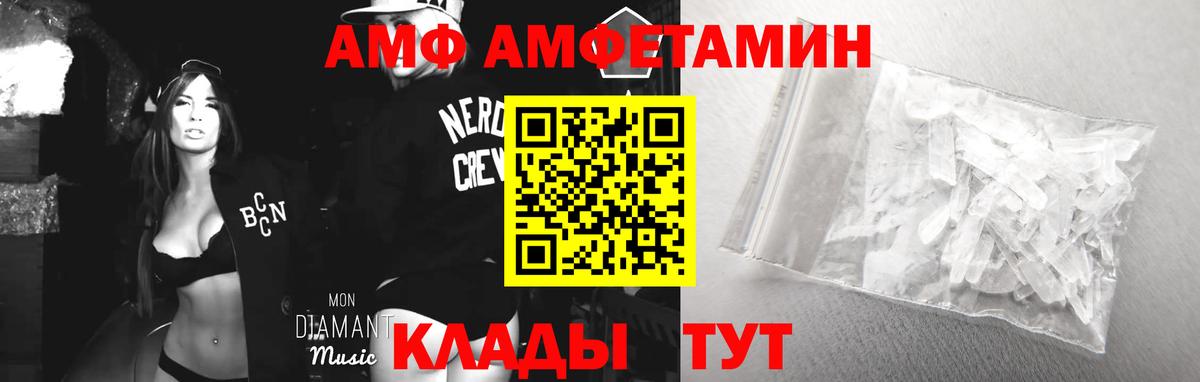 Уссурийск  АМФ  Вход с VPN  Amphetamine Premium 