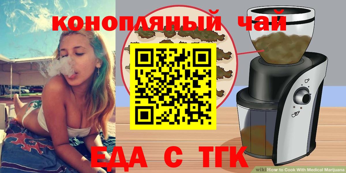 Canna-Cookies марихуана  Вход с VPN  Уссурийск 