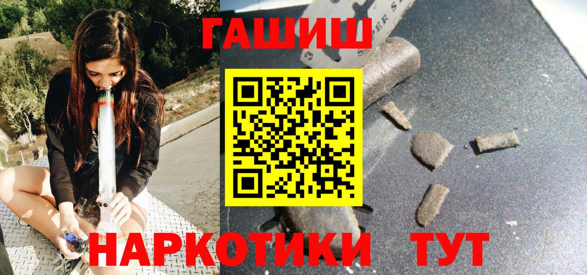 Уссурийск  Гашиш убойный  Вход с VPN  ГАШ индика сатива 