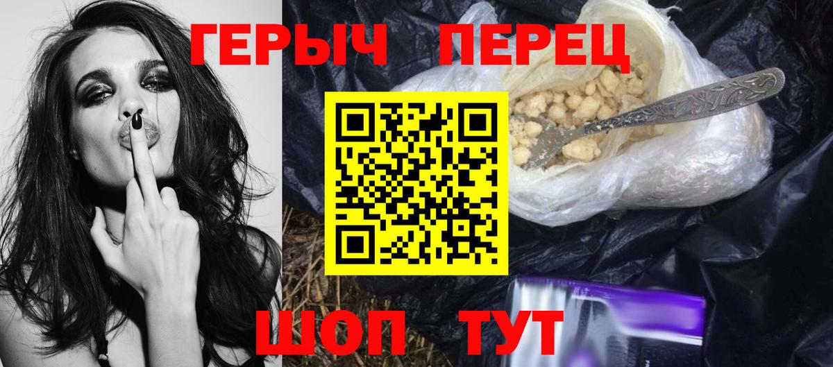 Уссурийск  Героин VHQ  ГЕРОИН  Вход с VPN 