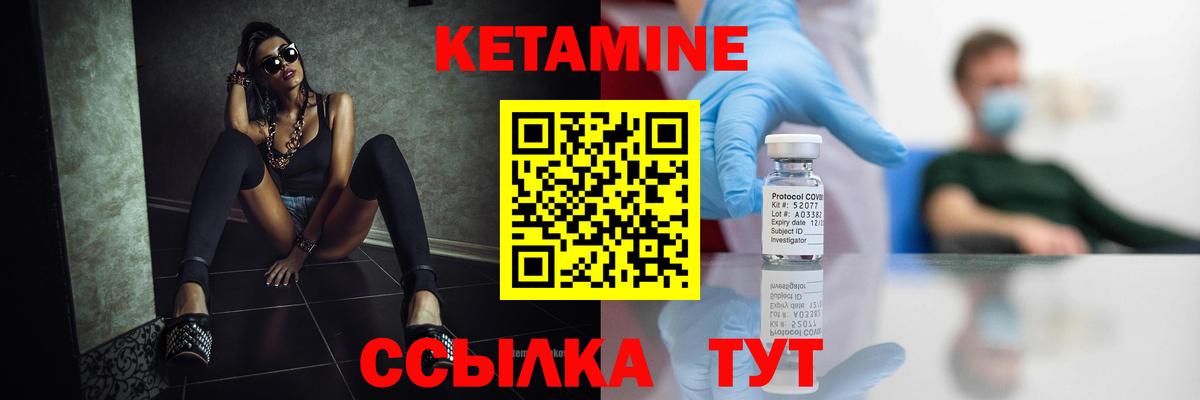 Кетамин VHQ  КЕТАМИН VHQ  Вход с VPN  Уссурийск 