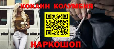 кокаин VHQ Шелехов