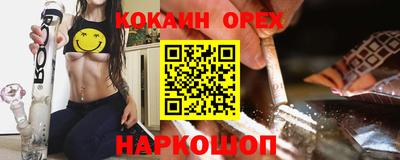 кокаин перу Шебекино