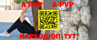 альфа пвп Шахты