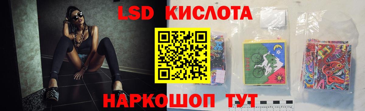 Лсд 25 экстази кислота  Вход с VPN  Уссурийск  ЛСД экстази  LSD-25 экстази кислота 