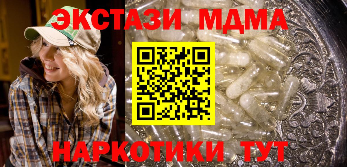 MDMA Molly  Вход с VPN  МДМА crystal  Уссурийск 