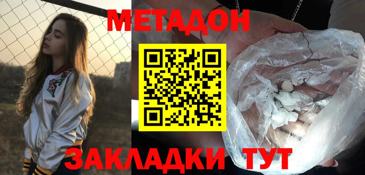 Метадон мёд  Метадон мёд  Уссурийск  Вход с VPN 