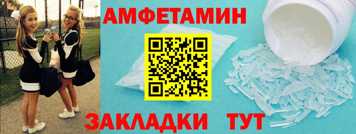 МЕТАМФЕТАМИН пудра  МЕТАМФЕТАМИН пудра  Уссурийск  Вход с VPN 