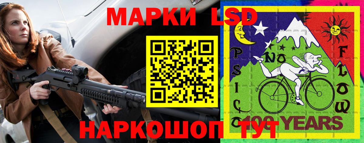 Уссурийск  Наркотические марки 1,8мг  Вход с VPN  Марки N-bome  Наркотические марки 1,8мг 