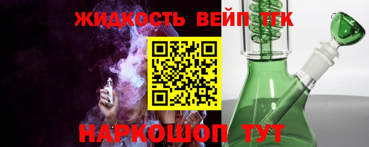 Дистиллят ТГК Wax  Вход с VPN  Уссурийск 